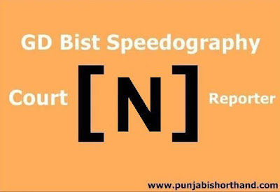 GD-Bist-Speedograph-N-Words