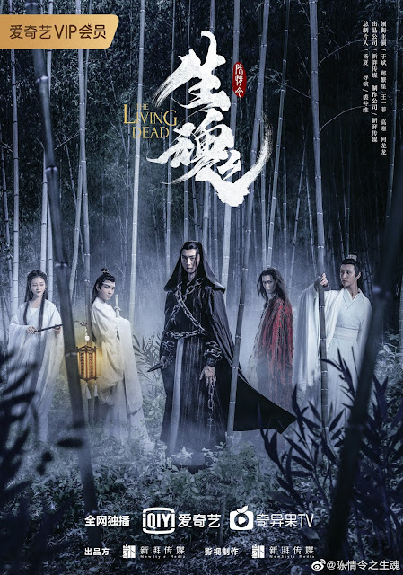 Teaser de dublagem japonesa da animação de MDZS  Teaser da versão dublada  em japonês da animação de MDZS, Ma Dou So Shi, que será transmitida por  WOWOW, TOKYO-MX e BS11 a