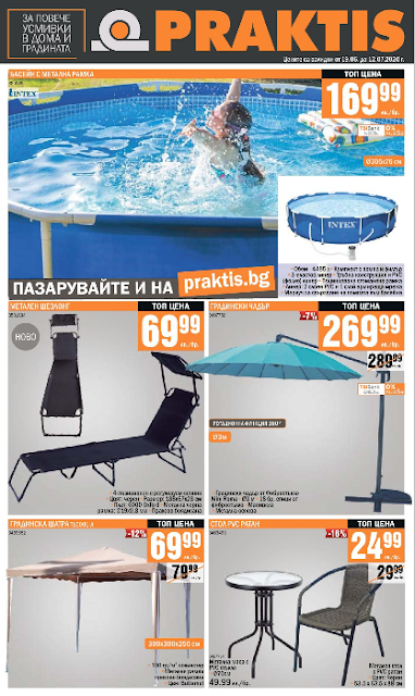 PRAKTIS Брошура - Каталог 19.06 - 12.07 2020 PRAKTIS Брошура - Каталог 19.06 - 12.07 2020