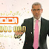 How to participate and win $ 3 million in MBC's Dream Contest How to participate and win $ 3 million in MBC's Dream Contest