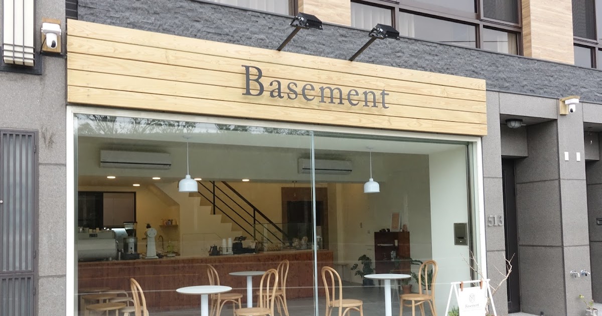 [食記] Basement Cafe。金雅重劃區內