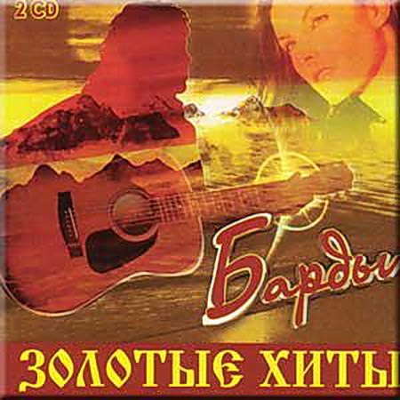 киньте копеечку песня барды