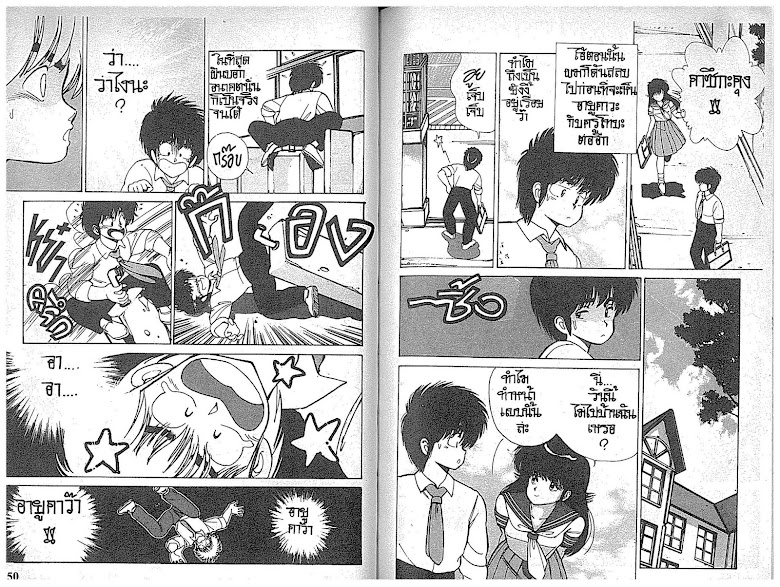 Kimagure Orange☆Road - หน้า 26