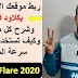 طريقة ربط موقعك ب cloudflare | زيادة سرعة الموقع وحمايتة من الزيارات الوهمية طريقة ربط موقعك ب cloudflare | زيادة سرعة الموقع وحمايتة من الزيارات الوهمية