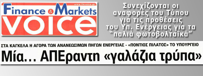 ΦΩΤΟΒΟΛΤΑΪΚΑ ΚΟΥΡΕΜΑ