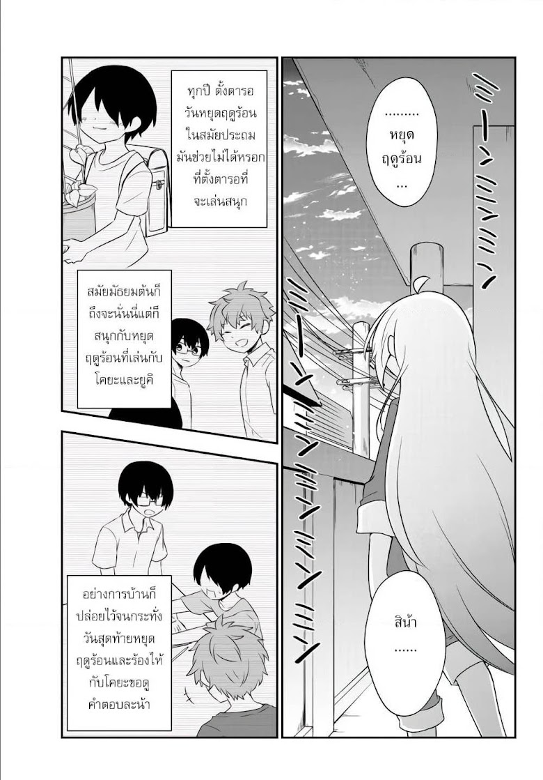 Bishoujo ni Natta kedo, Netoge Haijin Yattemasu - หน้า 3
