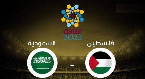 مباراة السعودية و فلسطين 5-0 تصفيات كاس العالم 2022