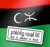 كتب تاريخ ليبيا وشمال افريقيا