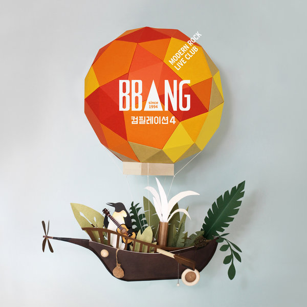 Various Artists – Live Club Bbang Compilation 4