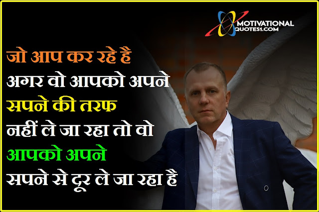 Motivational Pictures For Success In Hindi workout quotes, motivational words, daily quotes, super motivational quotes