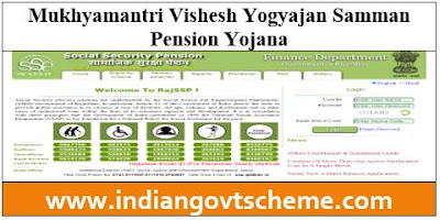 Viklang Pension Yojana