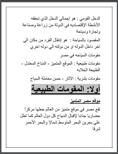 Ø¨ØØ« Ø¹Ù Ø§ÙØ³ÙØ§ØØ© ÙÙØµÙ Ø§ÙØ±Ø§Ø¨Ø¹ Ø§ÙØ£Ø¨ØªØ¯Ø§Ø¦Ù 2020 , Ù
ÙØ¯Ù
Ø© Ø¨ØØ« Ø¹Ù Ø§ÙØ³ÙØ§ØØ© , Ø¨ØØ« Ø¹Ù Ø§ÙØ³ÙØ§ØØ© ÙØ±Ø§Ø¨Ø¹Ø© ابتدائ٠, Ø£ÙÙ
ÙØ© Ø§ÙØ³ÙØ§ØØ© ÙÙØ¯Ø®Ù اÙÙÙÙ
Ù Ø§ÙØ¢Ø«Ø§Ø± اÙÙ
ÙØ¬Ùدة ÙÙ Ù
صر باÙÙØ³Ø¨Ø© ÙÙØ¹Ø§ÙÙ
, ÙØ³Ø¨Ø© Ø§ÙØ³ÙØ§Ø Ø§ÙØªÙ تØÙÙ
Ø£Ù ÙØ²ÙØ±ÙØ§ Ù
صر Ù
ع Ø°ÙØ± Ù
ÙØªØ±ØØ§Øª ÙØªÙØ´ÙØ· Ø§ÙØ³ÙØ§ØØ© , صÙ
Ù
Ø¯Ø¹ÙØ© ÙØ²Ùارة Ù
ÙØ§Ù Ø³ÙØ§ØÙ باÙÙØºØ© Ø§ÙØ¹Ø±Ø¨ÙØ© ÙØ§ÙØ§ÙØ¬ÙÙØ²ÙØ©, Ø¨ØØ« Ø¹Ù Ø§ÙØ³ÙØ§ØØ© ÙÙØµÙ Ø§ÙØ®Ø§Ù
س Ø§ÙØ§Ø¨ØªØ¯Ø§Ø¦Ù, Ø¨ØØ« Ø¹Ù Ø§ÙØ³ÙØ§ØØ© ÙÙØµÙ Ø§ÙØ³Ø§Ø¯Ø³ Ø§ÙØ§Ø¨ØªØ¯Ø§Ø¦Ù, Ø¨ØØ« Ø¹Ù Ø§ÙØ³ÙØ§ØØ© ÙÙØµÙ Ø§ÙØ«Ø§ÙØ« Ø§ÙØ§Ø¨ØªØ¯Ø§Ø¦Ù, Ø¨ØØ« Ø¹Ù Ø§ÙØ³ÙØ§ØØ© ÙÙØµÙ Ø§ÙØ³Ø§Ø¯Ø³ Ø§ÙØ§Ø¨ØªØ¯Ø§Ø¦Ù pdf, Ø¨ØØ« Ø¹Ù Ø§ÙØ³ÙØ§ØØ© ÙÙØµÙ Ø§ÙØ«Ø§ÙØ« Ø§ÙØ§Ø¨ØªØ¯Ø§Ø¦Ù pdf, Ø¨ØØ« Ø¹Ù Ø§ÙØ³ÙØ§ØØ© ÙÙØµÙ Ø§ÙØ®Ø§Ù
س Ø§ÙØ§Ø¨ØªØ¯Ø§Ø¦Ù doc, Ø¨ØØ« Ø¹Ù Ø§ÙØ³ÙØ§ØØ© ÙÙØµÙ Ø§ÙØ±Ø§Ø¨Ø¹ Ø§ÙØ£Ø¨ØªØ¯Ø§Ø¦Ù 2020 , Ù
ÙØ¯Ù
Ø© Ø¨ØØ« Ø¹Ù Ø§ÙØ³ÙØ§ØØ© , Ø¨ØØ« Ø¹Ù Ø§ÙØ³ÙØ§ØØ© ÙØ±Ø§Ø¨Ø¹Ø© ابتدائ٠, Ø£ÙÙ
ÙØ© Ø§ÙØ³ÙØ§ØØ© ÙÙØ¯Ø®Ù اÙÙÙÙ
Ù Ø§ÙØ¢Ø«Ø§Ø± اÙÙ
ÙØ¬Ùدة ÙÙ Ù
صر باÙÙØ³Ø¨Ø© ÙÙØ¹Ø§ÙÙ
, ÙØ³Ø¨Ø© Ø§ÙØ³ÙØ§Ø Ø§ÙØªÙ تØÙÙ
Ø£Ù ÙØ²ÙØ±ÙØ§ Ù
صر Ù
ع Ø°ÙØ± Ù
ÙØªØ±ØØ§Øª ÙØªÙØ´ÙØ· Ø§ÙØ³ÙØ§ØØ© , صÙ
Ù
Ø¯Ø¹ÙØ© ÙØ²Ùارة Ù
ÙØ§Ù Ø³ÙØ§ØÙ باÙÙØºØ© Ø§ÙØ¹Ø±Ø¨ÙØ© ÙØ§ÙØ§ÙØ¬ÙÙØ²ÙØ©, Ø¨ØØ« Ø¹Ù Ø§ÙØ³ÙØ§ØØ© ÙÙØµÙ Ø§ÙØ®Ø§Ù
س Ø§ÙØ§Ø¨ØªØ¯Ø§Ø¦Ù, Ø¨ØØ« Ø¹Ù Ø§ÙØ³ÙØ§ØØ© ÙÙØµÙ Ø§ÙØ³Ø§Ø¯Ø³ Ø§ÙØ§Ø¨ØªØ¯Ø§Ø¦Ù, Ø¨ØØ« Ø¹Ù Ø§ÙØ³ÙØ§ØØ© ÙÙØµÙ Ø§ÙØ«Ø§ÙØ« Ø§ÙØ§Ø¨ØªØ¯Ø§Ø¦Ù, Ø¨ØØ« Ø¹Ù Ø§ÙØ³ÙØ§ØØ© ÙÙØµÙ Ø§ÙØ³Ø§Ø¯Ø³ Ø§ÙØ§Ø¨ØªØ¯Ø§Ø¦Ù pdf, Ø¨ØØ« Ø¹Ù Ø§ÙØ³ÙØ§ØØ© ÙÙØµÙ Ø§ÙØ«Ø§ÙØ« Ø§ÙØ§Ø¨ØªØ¯Ø§Ø¦Ù pdf, Ø¨ØØ« Ø¹Ù Ø§ÙØ³ÙØ§ØØ© ÙÙØµÙ Ø§ÙØ®Ø§Ù
س Ø§ÙØ§Ø¨ØªØ¯Ø§Ø¦Ù doc,