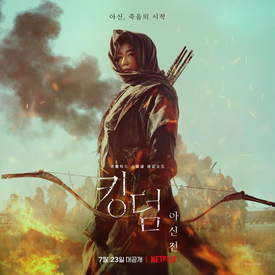 Kingdom Ashin Of The North 2021 Kingdom: Ashin of the North Korean Movie (2021)