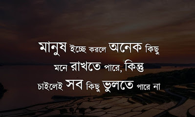 কষ্টের স্ট্যাটাস sad caption bengali