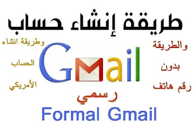 انشاء حساب جيميل gmail