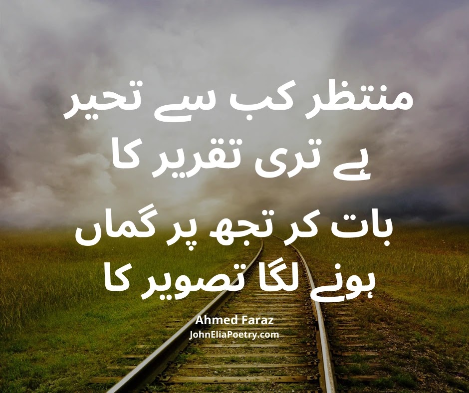 منتظر کب سے تحیر ہے تری تقریر کا منتظر کب سے تحیر ہے تری تقریر کا