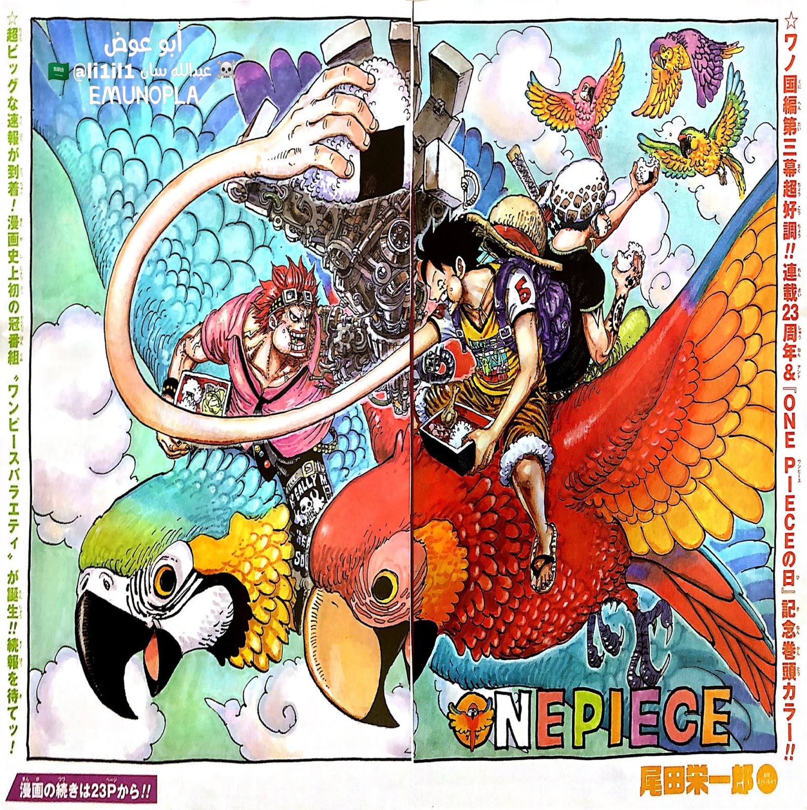 One Piece 985 - Raw - Eser Oran