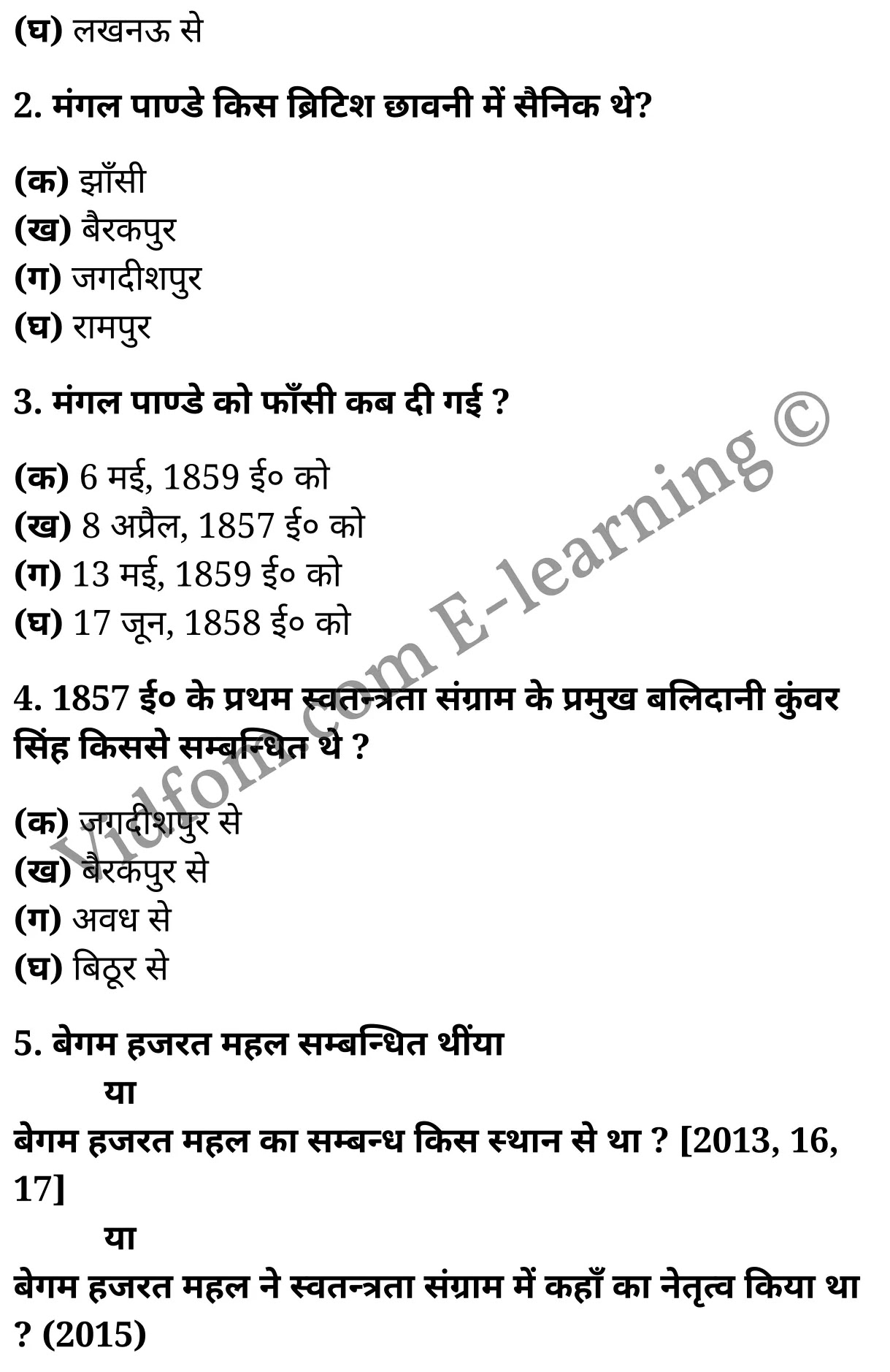 कक्षा 10 सामाजिक विज्ञान के नोट्स हिंदी में एनसीईआरटी समाधान, class 10 Social Science chapter 11, class 10 Social Science chapter 11 ncert solutions in Social Science, class 10 Social Science chapter 11 notes in hindi, class 10 Social Science chapter 11 question answer, class 10 Social Science chapter 11 notes, class 10 Social Science chapter 11 class 10 Social Science chapter 11 in hindi, class 10 Social Science chapter 11 important questions in hindi, class 10 Social Science hindi chapter 11 notes in hindi, class 10 Social Science chapter 11 test, class 10 Social Science chapter 11 class 10 Social Science chapter 11 pdf, class 10 Social Science chapter 11 notes pdf, class 10 Social Science chapter 11 exercise solutions, class 10 Social Science chapter 11, class 10 Social Science chapter 11 notes study rankers, class 10 Social Science chapter 11 notes, class 10 Social Science hindi chapter 11 notes, class 10 Social Science chapter 11 class 10 notes pdf, class 10 Social Science chapter 11 class 10 notes ncert, class 10 Social Science chapter 11 class 10 pdf, class 10 Social Science chapter 11 book, class 10 Social Science chapter 11 quiz class 10 , 10 th class 10 Social Science chapter 11 book up board, up board 10 th class 10 Social Science chapter 11 notes, class 10 Social Science, class 10 Social Science ncert solutions in Social Science, class 10 Social Science notes in hindi, class 10 Social Science question answer, class 10 Social Science notes, class 10 Social Science class 10 Social Science chapter 11 in hindi, class 10 Social Science important questions in hindi, class 10 Social Science notes in hindi, class 10 Social Science test, class 10 Social Science class 10 Social Science chapter 11 pdf, class 10 Social Science notes pdf, class 10 Social Science exercise solutions, class 10 Social Science, class 10 Social Science notes study rankers, class 10 Social Science notes, class 10 Social Science notes, class 10 Social Science class 10 notes pdf, class 10 Social Science class 10 notes ncert, class 10 Social Science class 10 pdf, class 10 Social Science book, class 10 Social Science quiz class 10 , 10 th class 10 Social Science book up board, up board 10 th class 10 Social Science notes, कक्षा 10 सामाजिक विज्ञान अध्याय 11 , कक्षा 10 सामाजिक विज्ञान, कक्षा 10 सामाजिक विज्ञान अध्याय 11 के नोट्स हिंदी में, कक्षा 10 का सामाजिक विज्ञान अध्याय 11 का प्रश्न उत्तर, कक्षा 10 सामाजिक विज्ञान अध्याय 11 के नोट्स, 10 कक्षा सामाजिक विज्ञान हिंदी में, कक्षा 10 सामाजिक विज्ञान अध्याय 11 हिंदी में, कक्षा 10 सामाजिक विज्ञान अध्याय 11 महत्वपूर्ण प्रश्न हिंदी में, कक्षा 10 हिंदी के नोट्स हिंदी में, सामाजिक विज्ञान हिंदी में कक्षा 10 नोट्स pdf, सामाजिक विज्ञान हिंदी में कक्षा 10 नोट्स 2021 ncert, सामाजिक विज्ञान हिंदी कक्षा 10 pdf, सामाजिक विज्ञान हिंदी में पुस्तक, सामाजिक विज्ञान हिंदी में की बुक, सामाजिक विज्ञान हिंदी में प्रश्नोत्तरी class 10 , बिहार बोर्ड 10 पुस्तक वीं सामाजिक विज्ञान नोट्स, सामाजिक विज्ञान कक्षा 10 नोट्स 2021 ncert, सामाजिक विज्ञान कक्षा 10 pdf, सामाजिक विज्ञान पुस्तक, सामाजिक विज्ञान प्रश्नोत्तरी class 10, कक्षा 10 सामाजिक विज्ञान, कक्षा 10 सामाजिक विज्ञान के नोट्स हिंदी में, कक्षा 10 का सामाजिक विज्ञान का प्रश्न उत्तर, कक्षा 10 सामाजिक विज्ञान के नोट्स, 10 कक्षा सामाजिक विज्ञान 2021 हिंदी में, कक्षा 10 सामाजिक विज्ञान हिंदी में, कक्षा 10 सामाजिक विज्ञान महत्वपूर्ण प्रश्न हिंदी में, कक्षा 10 सामाजिक विज्ञान हिंदी के नोट्स हिंदी में, कक्षा 10 प्रथम स्वतन्त्रता-संग्राम–कारण तथा परिणाम , कक्षा 10 प्रथम स्वतन्त्रता-संग्राम–कारण तथा परिणाम, कक्षा 10 प्रथम स्वतन्त्रता-संग्राम–कारण तथा परिणाम के नोट्स हिंदी में, कक्षा 10 प्रथम स्वतन्त्रता-संग्राम–कारण तथा परिणाम प्रश्न उत्तर, कक्षा 10 प्रथम स्वतन्त्रता-संग्राम–कारण तथा परिणाम के नोट्स, 10 कक्षा प्रथम स्वतन्त्रता-संग्राम–कारण तथा परिणाम हिंदी में, कक्षा 10 प्रथम स्वतन्त्रता-संग्राम–कारण तथा परिणाम हिंदी में, कक्षा 10 प्रथम स्वतन्त्रता-संग्राम–कारण तथा परिणाम महत्वपूर्ण प्रश्न हिंदी में, कक्षा 10 हिंदी के नोट्स हिंदी में, प्रथम स्वतन्त्रता-संग्राम–कारण तथा परिणाम हिंदी में कक्षा 10 नोट्स pdf, प्रथम स्वतन्त्रता-संग्राम–कारण तथा परिणाम हिंदी में कक्षा 10 नोट्स 2021 ncert, प्रथम स्वतन्त्रता-संग्राम–कारण तथा परिणाम हिंदी कक्षा 10 pdf, प्रथम स्वतन्त्रता-संग्राम–कारण तथा परिणाम हिंदी में पुस्तक, प्रथम स्वतन्त्रता-संग्राम–कारण तथा परिणाम हिंदी में की बुक, प्रथम स्वतन्त्रता-संग्राम–कारण तथा परिणाम हिंदी में प्रश्नोत्तरी class 10 , 10 वीं प्रथम स्वतन्त्रता-संग्राम–कारण तथा परिणाम पुस्तक up board, बिहार बोर्ड 10 पुस्तक वीं प्रथम स्वतन्त्रता-संग्राम–कारण तथा परिणाम नोट्स, प्रथम स्वतन्त्रता-संग्राम–कारण तथा परिणाम कक्षा 10 नोट्स 2021 ncert, प्रथम स्वतन्त्रता-संग्राम–कारण तथा परिणाम कक्षा 10 pdf, प्रथम स्वतन्त्रता-संग्राम–कारण तथा परिणाम पुस्तक, प्रथम स्वतन्त्रता-संग्राम–कारण तथा परिणाम की बुक, प्रथम स्वतन्त्रता-संग्राम–कारण तथा परिणाम प्रश्नोत्तरी class 10, class 10, 10th Social Science book in hindi, 10th Social Science notes in hindi, cbse books for class 10 , cbse books in hindi, cbse ncert books, class 10 Social Science notes in hindi, class 10 Social Science hindi ncert solutions, Social Science 2020, Social Science 2021,