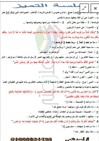 مذكرة مادة التربية الإسلامية مذكرة مادة التربية الإسلامية