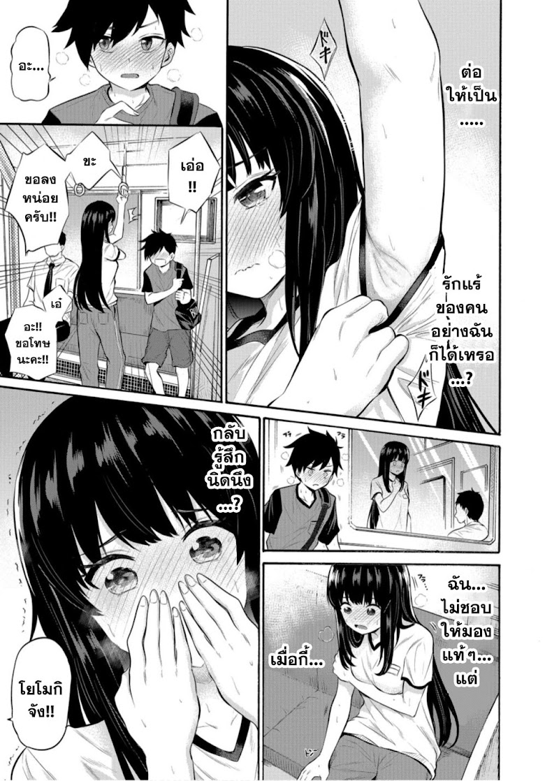 Misetagari no Tsuyuno-chan - หน้า 20
