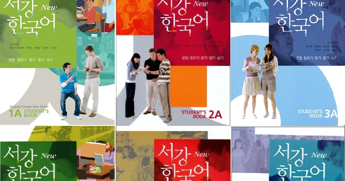 서강 한국어 Sogang Korean PDF 1A,1B,2A,2B,3A,3B Textbook+Audio Korean