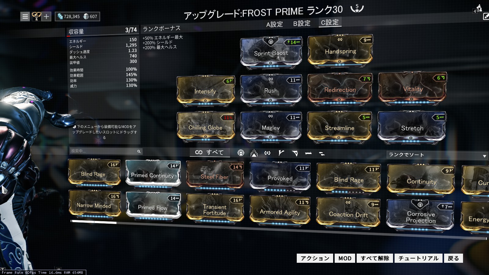SURIMI_BLAZEのゲームブログ [FROST PRIME] Build 2種 [WarFrame]