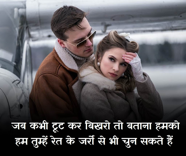 "Love Shayari Hindi Image" good night sad shayari, sad shayari on rishta, love wali shayari, hindi bf shayari hindi mein