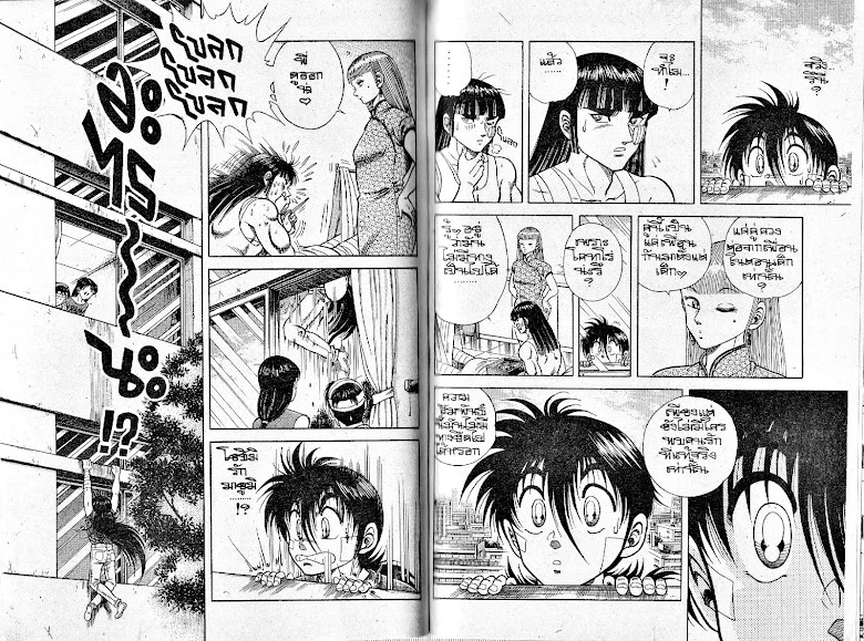 Kotaro Makaritoru! - หน้า 36