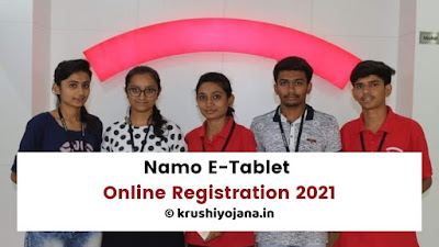 Namo E Tablet Namo E Tablet