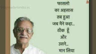 Gulzar Quotes In Hindi