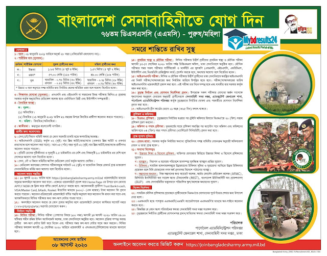 Bangladesh Army Job Circular 2020 army mil bd