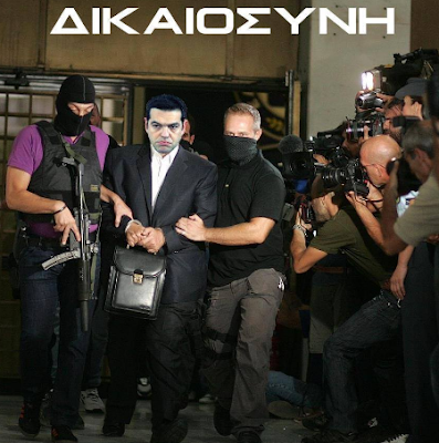 tsipras_fulaki.png