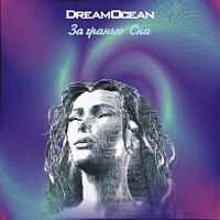 beyond the dream | DreamOcean