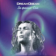 beyond the dream | DreamOcean