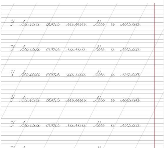 Прописи. Задание 17 - Прописи - Развивайка - Обучение и развитие 89B