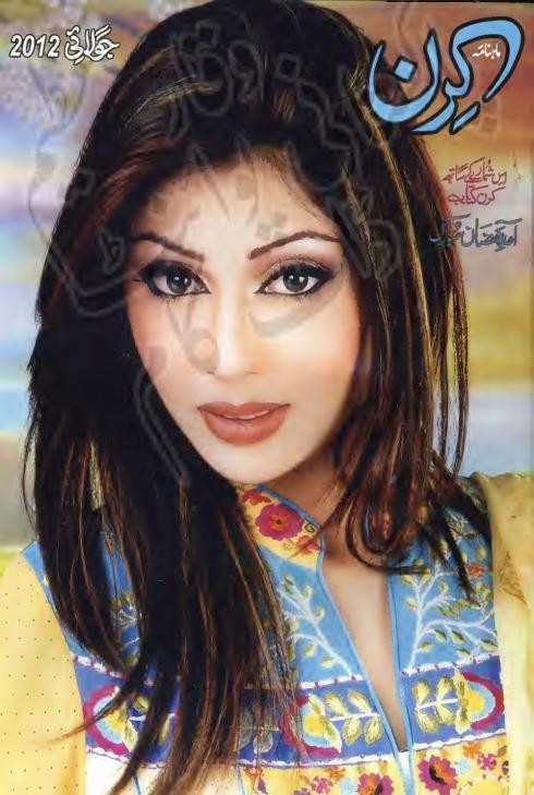 anchal digest july 2012