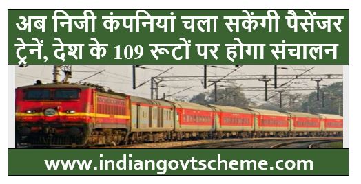 operate passenger trains