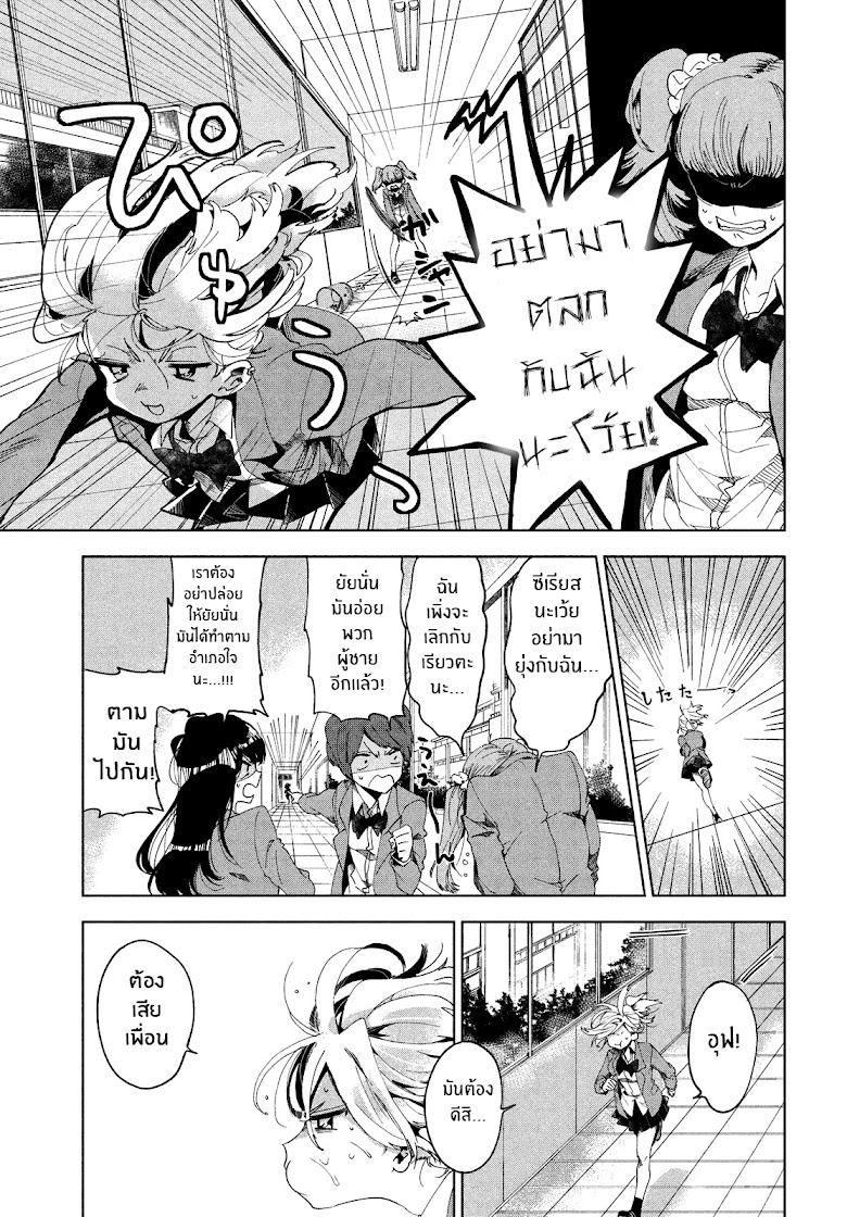 Tomodachi to Shite Daisuki - หน้า 4