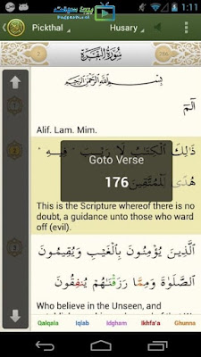 تحميل برنامج القران الكريم للاندرويد تحميل برنامج القران الكريم للاندرويد