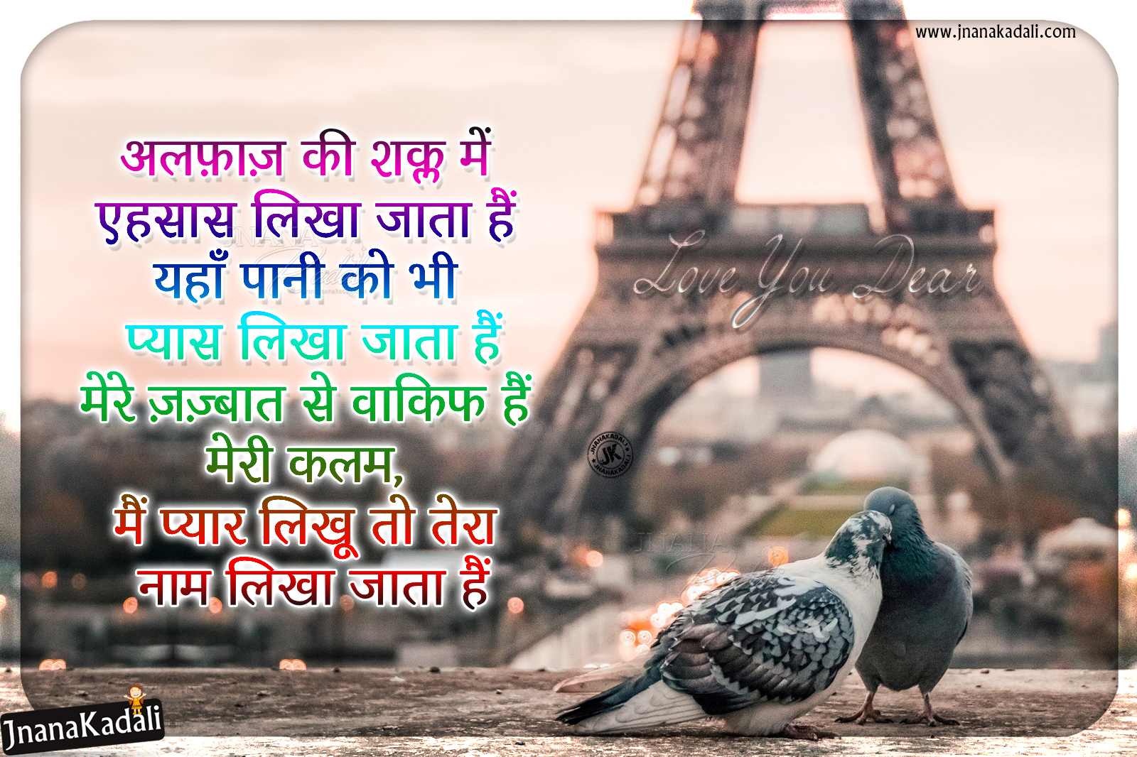 Heart Touching Romantic Love Quotes in Hindi-Love messages in ...