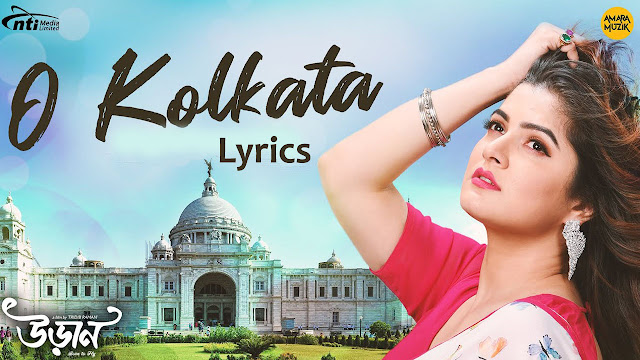 O Kolkata Lyrics, Bengali Song Lyrics