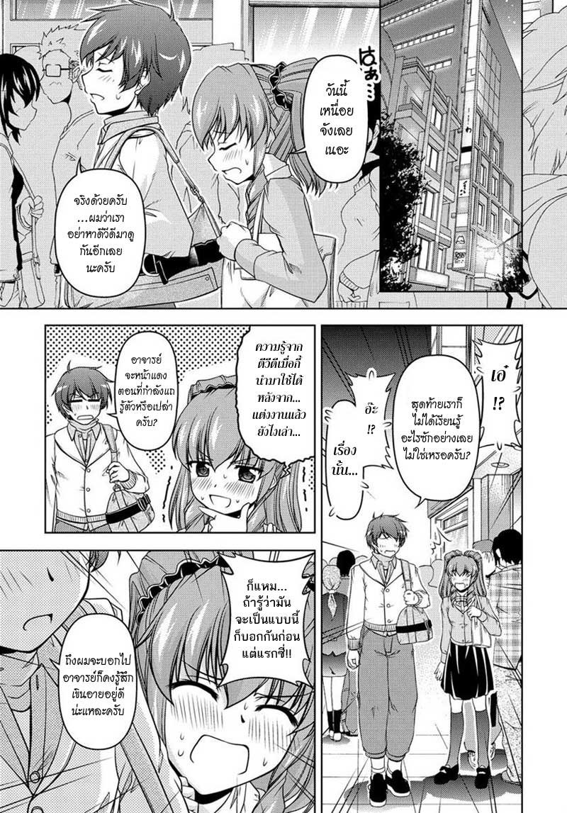 อ่านการ์ตูน Sexless Friend 04 ภาพที่ 18