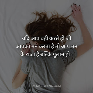 Inspirational Success Quotes In Hindi