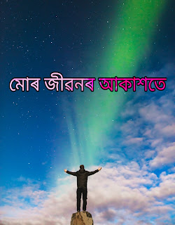 ৰাভা সংগীত
