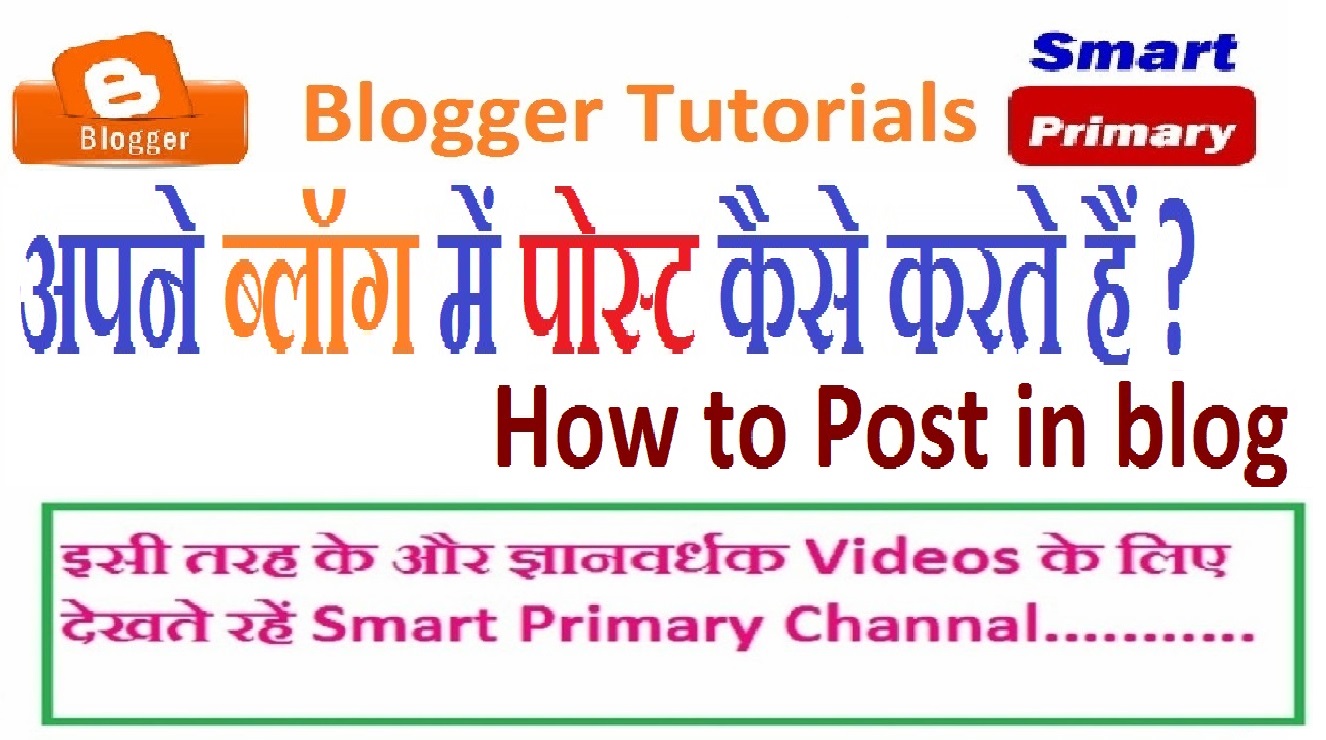 (Hindi/Urdu) How to Create a post in blogger