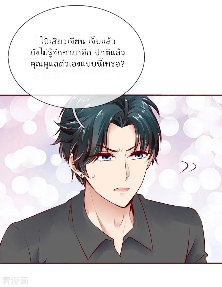 Time-limited Marriage Contract - หน้า 3