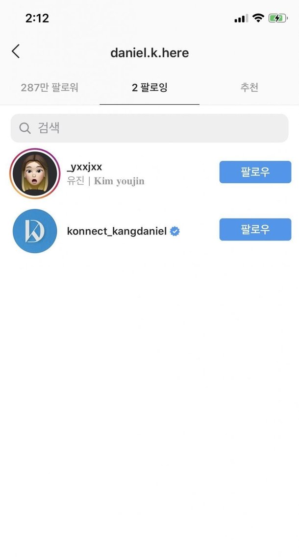 Kang Daniel bir kız grubu üyesinin Instagram'ını takip etti, sonra takibini geri çekti