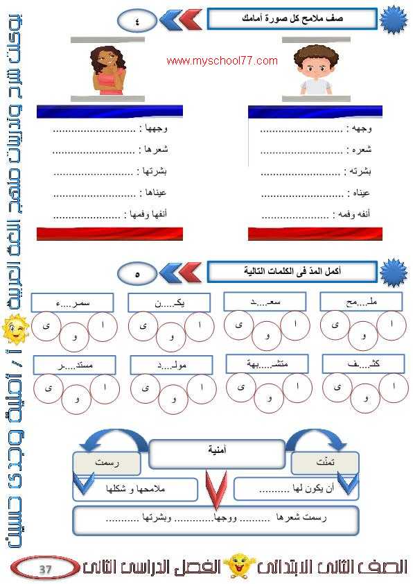 شرح درس مولودنا الجديد عربى تانيه ابتدائى ترم ثانى 2020- موقع مدرستى شرح درس مولودنا الجديد عربى تانيه ابتدائى ترم ثانى 2020- موقع مدرستى
