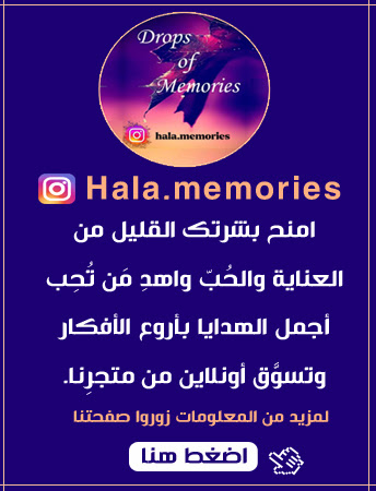 hala.memories