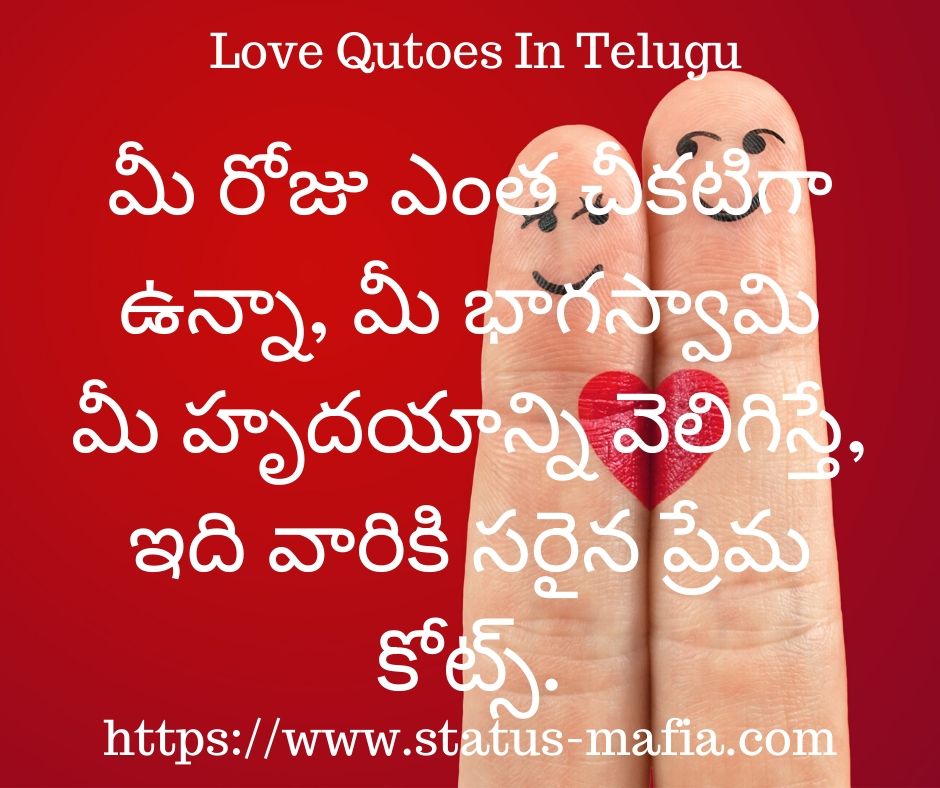 Love Quotes In Telugu Best Collection Of Love Quotes In Telugu Download 2020